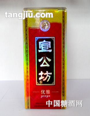 优雅宣公坊酒