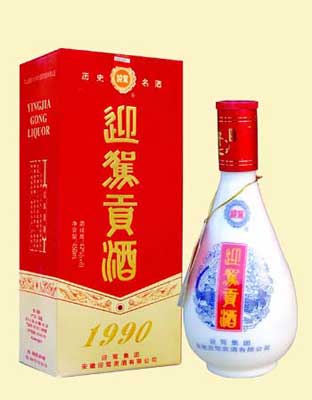迎驾贡酒1990