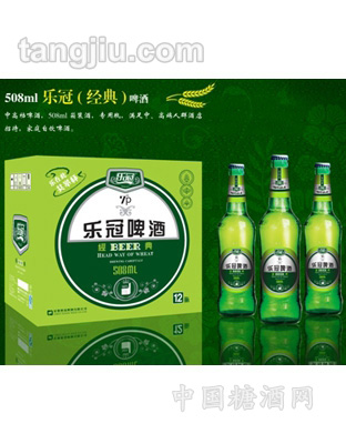 508ml乐冠啤酒(经典)