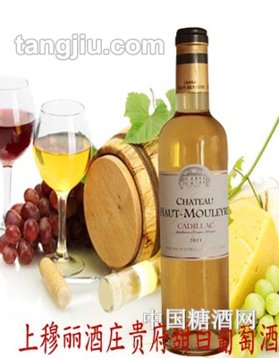 上穆丽酒庄贵府甜白葡萄酒