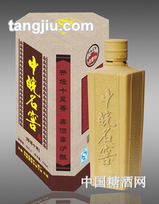 中皖名窖酒