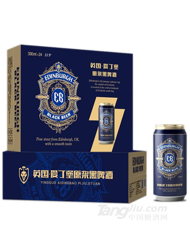 爱丁堡黑啤酒330ml