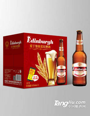 爱丁堡原浆红啤酒