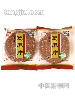 艾粮手工芝麻片散装