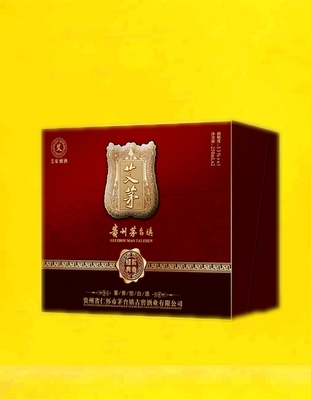 艾茅半斤双支装