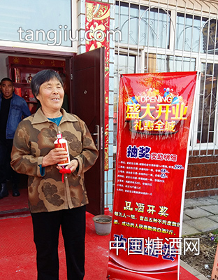 家的生日-散装白酒加盟19