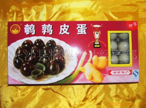 供应鹌鹑皮蛋