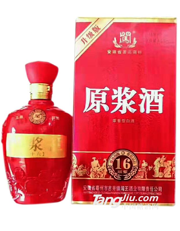 原浆酒浓香16