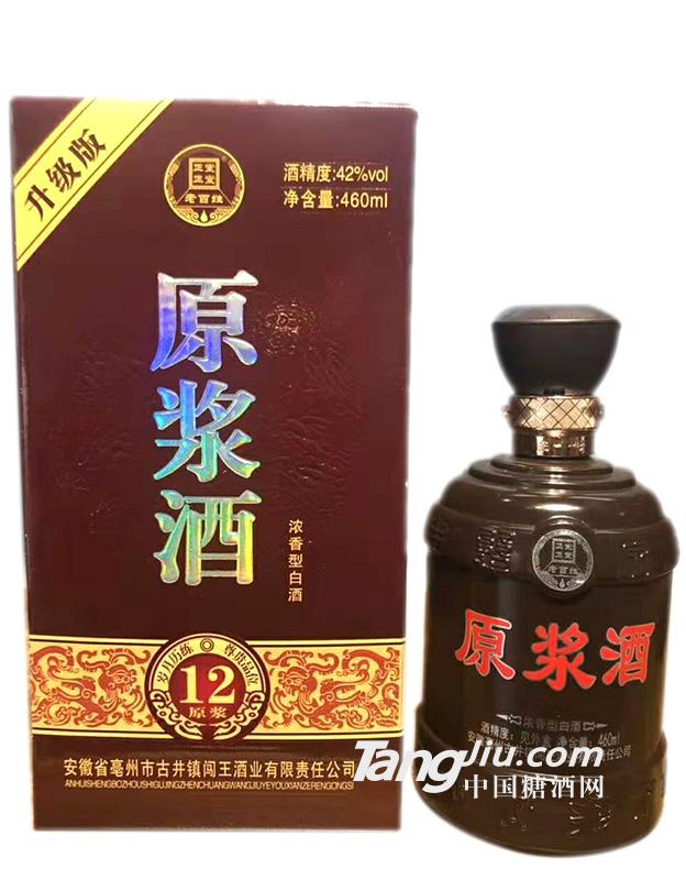 原浆酒12-460ml