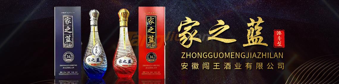 安徽闯王酒业.jpg