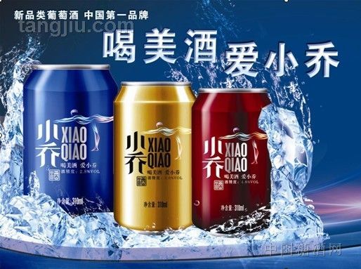 小乔酒