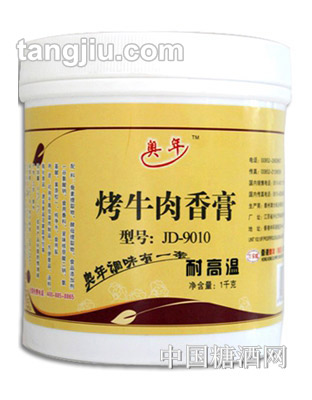 奥年烤牛肉香膏1kg