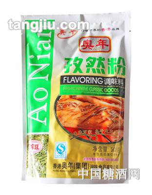 奥年孜然粉500g