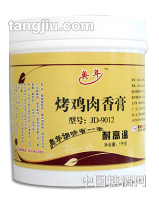 奥年烤鸡肉香膏1kg