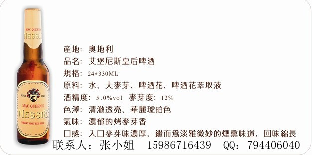 供应奥地利原装进口啤酒