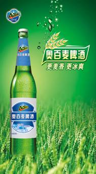 晏河泉啤酒