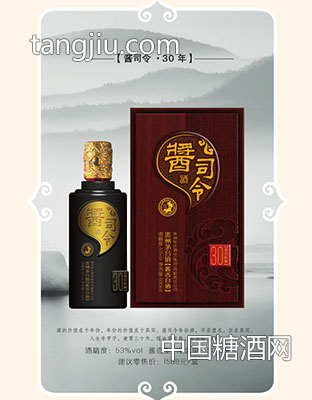 酱司令三十年