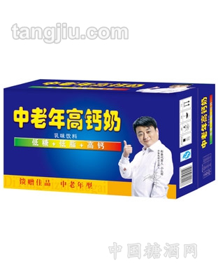 中老年高钙奶饮料