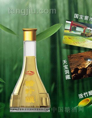 活之酿2