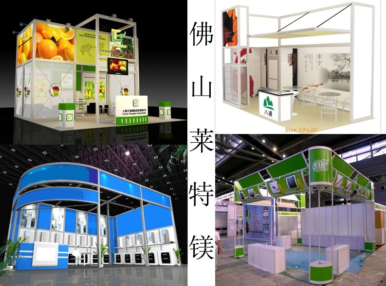 展位、标准展位、莱特镁特装展位设计