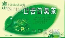 供应口苦口臭茶代加工/口臭茶生产代加工/口臭茶贴牌加
