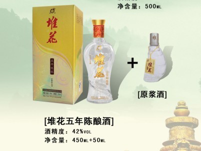 供应低价批发销售42度浓香型堆花五年陈酿酒