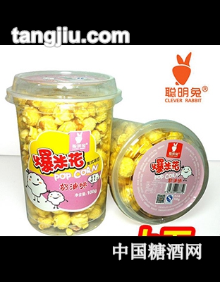 聪明兔球形爆米奶油味100克