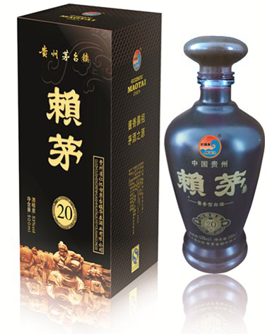 赖茅二十年