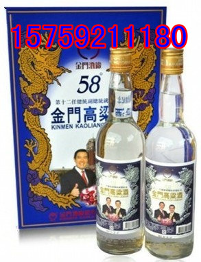 蓝色58度600ml两瓶装金门高粱酒