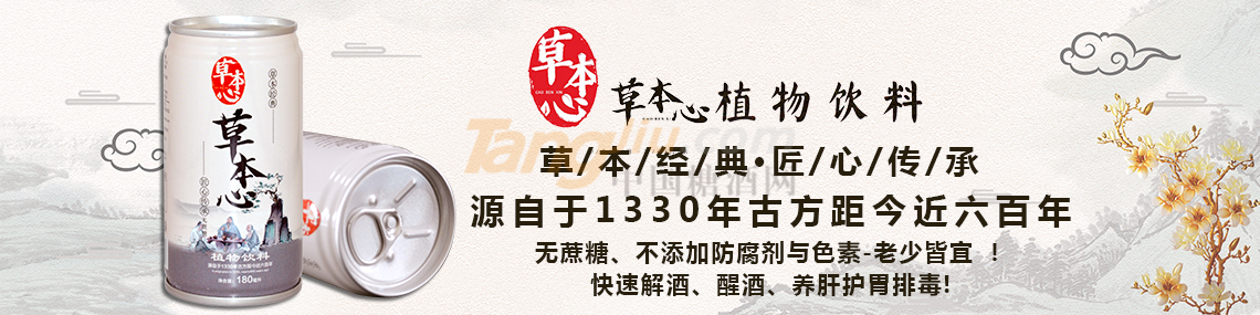 江苏百草园食品饮料有限公司.png