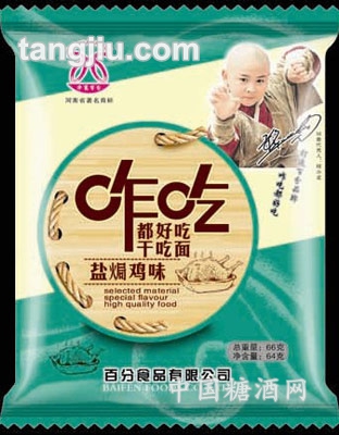 咋吃都好吃盐焗鸡味66g