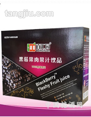 黑莓果肉果汁易拉罐礼盒