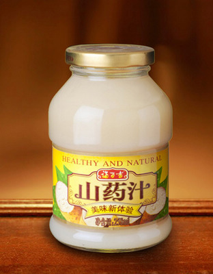 山药汁
