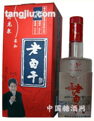 红柔和清香老百干