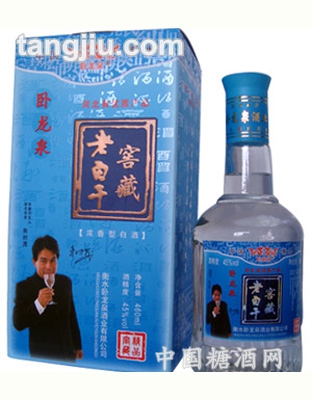 45&#176;老白干窖藏