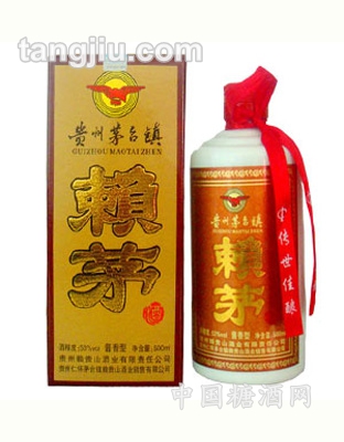 赖茅酒