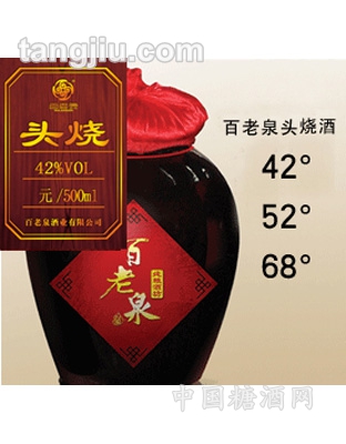 百老泉头烧酒
