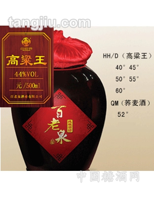 百老泉高粱王系列