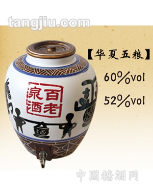 百老泉华夏五粮