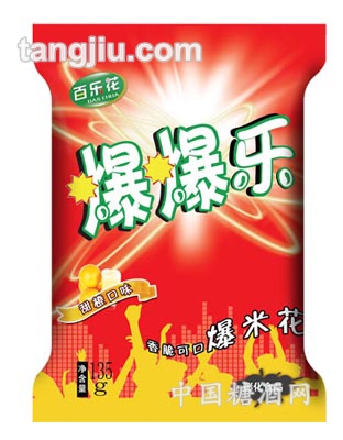 爆爆乐爆米花甜橙口味135g