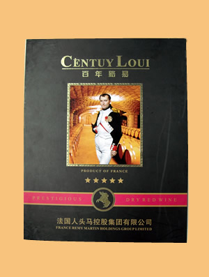 百年路易双支礼盒