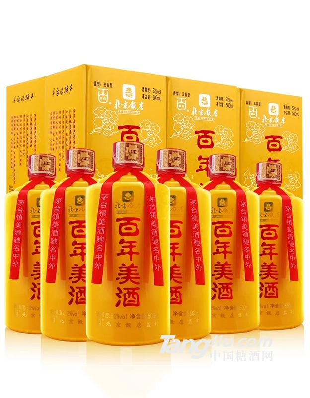 北京饭店-百年美酒-500ml (3).jpg
