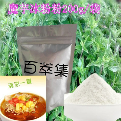 百萃集魔芋粉 魔芋冰粉粉 清凉粉 避暑凉品清凉一夏