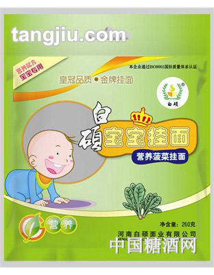 白硕菠菜面260g
