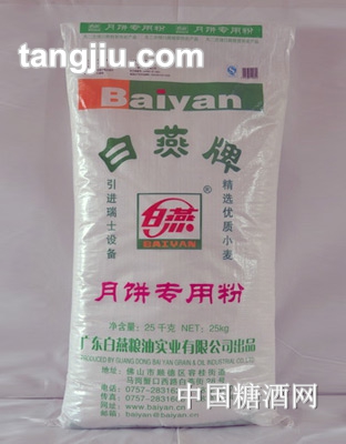 白燕月饼专粉25kg