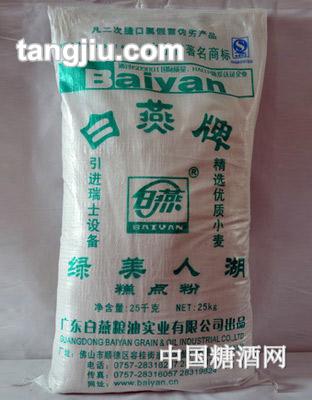 白燕绿美人湖糕点粉25kg