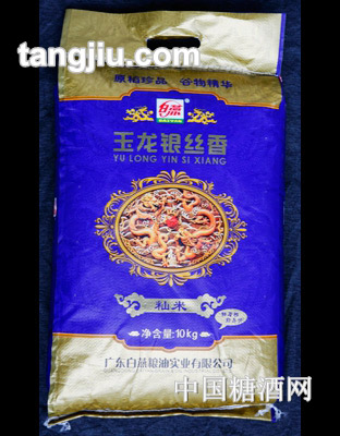 白燕玉龙银丝香米10kg