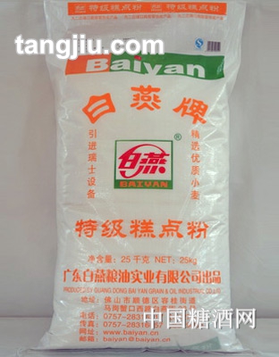 白燕糕点粉25kg
