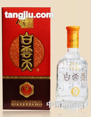白云天陈酿9年