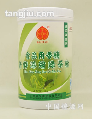 宝桃新鲜浓缩绿茶粉1kg